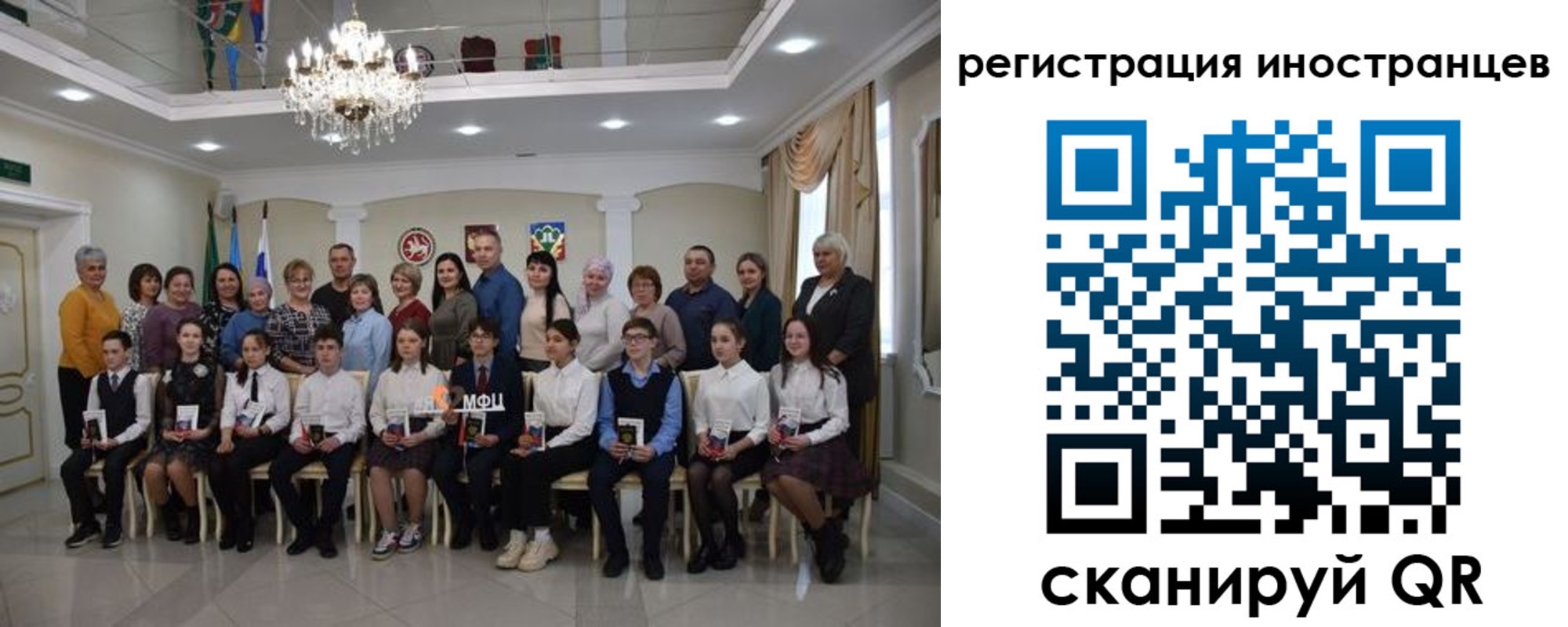 временная регистрация для школы в Томске