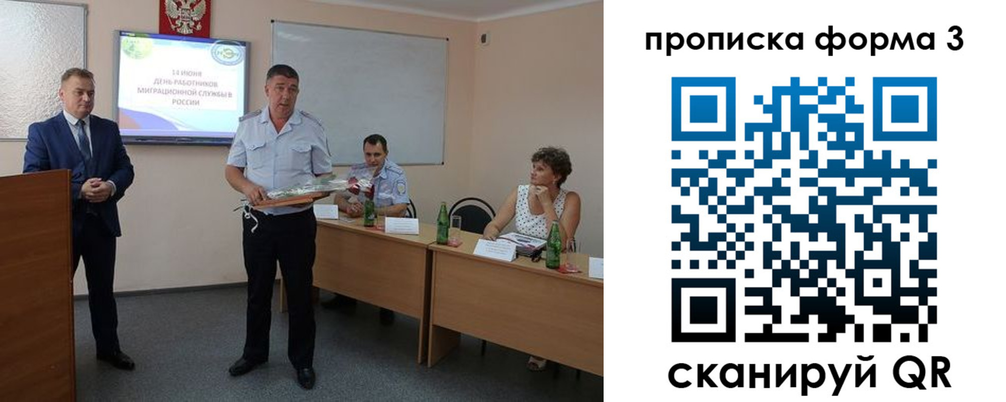 временная регистрация гарантия в Томске