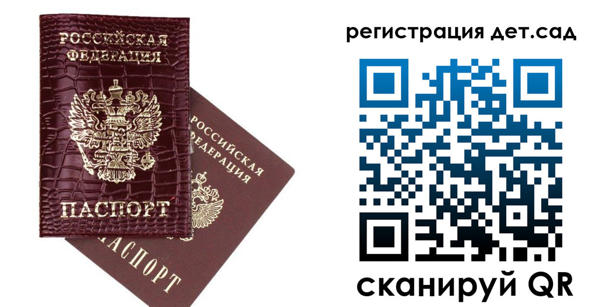 прописка в квартире в Томске