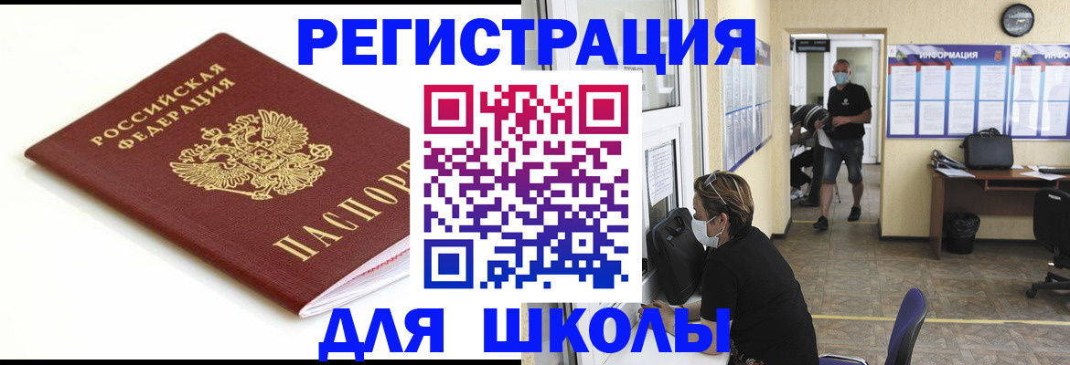 временная регистрация собственник в Томске